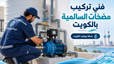 فني تركيب مضخات السالمية بالكويت