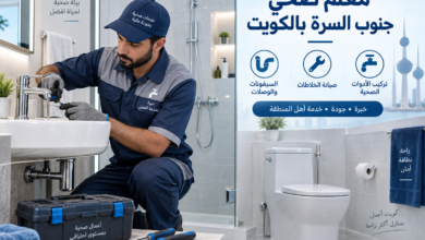 معلم صحي جنوب السرة بالكويت