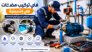فني تركيب مضخات في إشبيلية