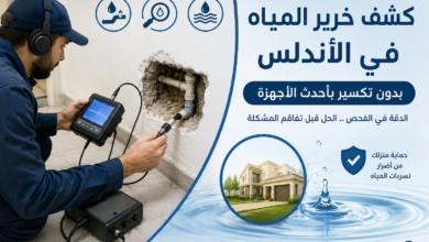 كشف خرير المياة في الأندلس