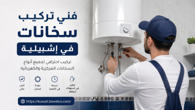 فني تركيب سخانات في إشبيلية