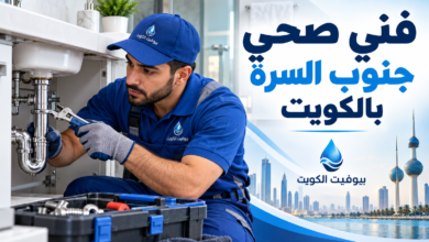 فني صحي جنوب السرة بالكويت